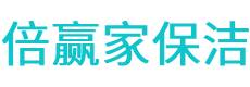 澄城县保洁公司